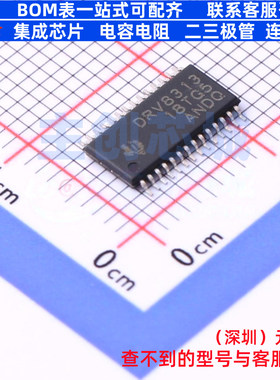 无刷直流(BLDC)电机驱动芯片 DRV8313PWP HTSSOP-28 TI/德州