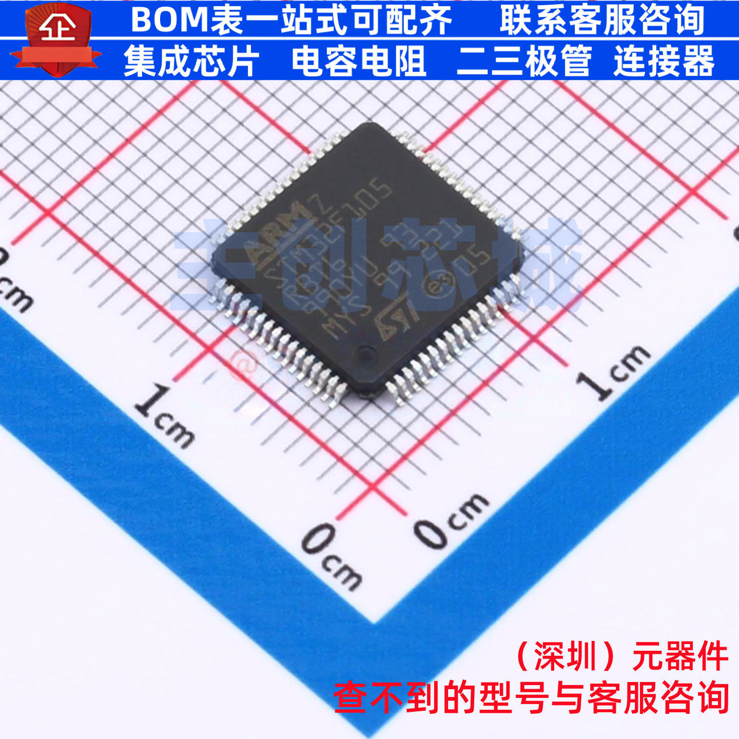 单片机(MCU/MPU/SOC) STM32F105RBT6TR LQFP-64 意法半导体 原装