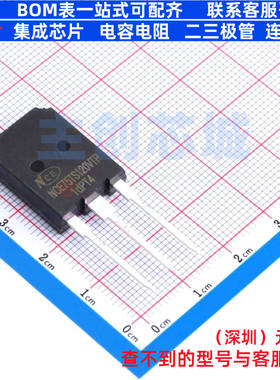 IGBT管/模块 NCE75TS120VTP TO-247P 无锡新洁能 电子元器件配单