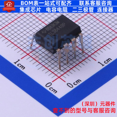 AC-DC控制器和稳压器 TL3844BP PDIP-8 TI/德州 电子元件全新原装