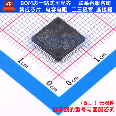单片机(MCU/MPU/SOC) STM32F410RBT6TR LQFP-64 意法半导体 原装