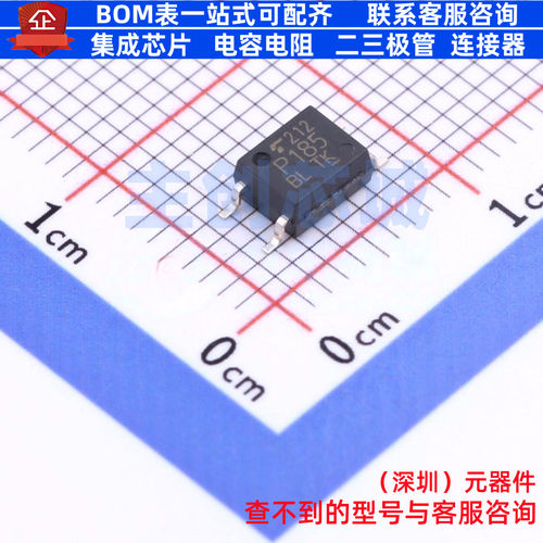 晶体管输出光耦 TLP185(BL,SE SOP-4-2.54mm 电子元器件全新原装