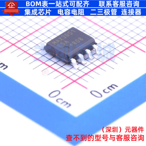 CAN收发器 MAX3051ESA+T SOIC-8 MAXIM(美信) 电子元器件全新原装
