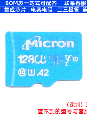 存储产品 MTSD128AKC7MS-1WTCS - micron(镁光) 电子元件全新原装