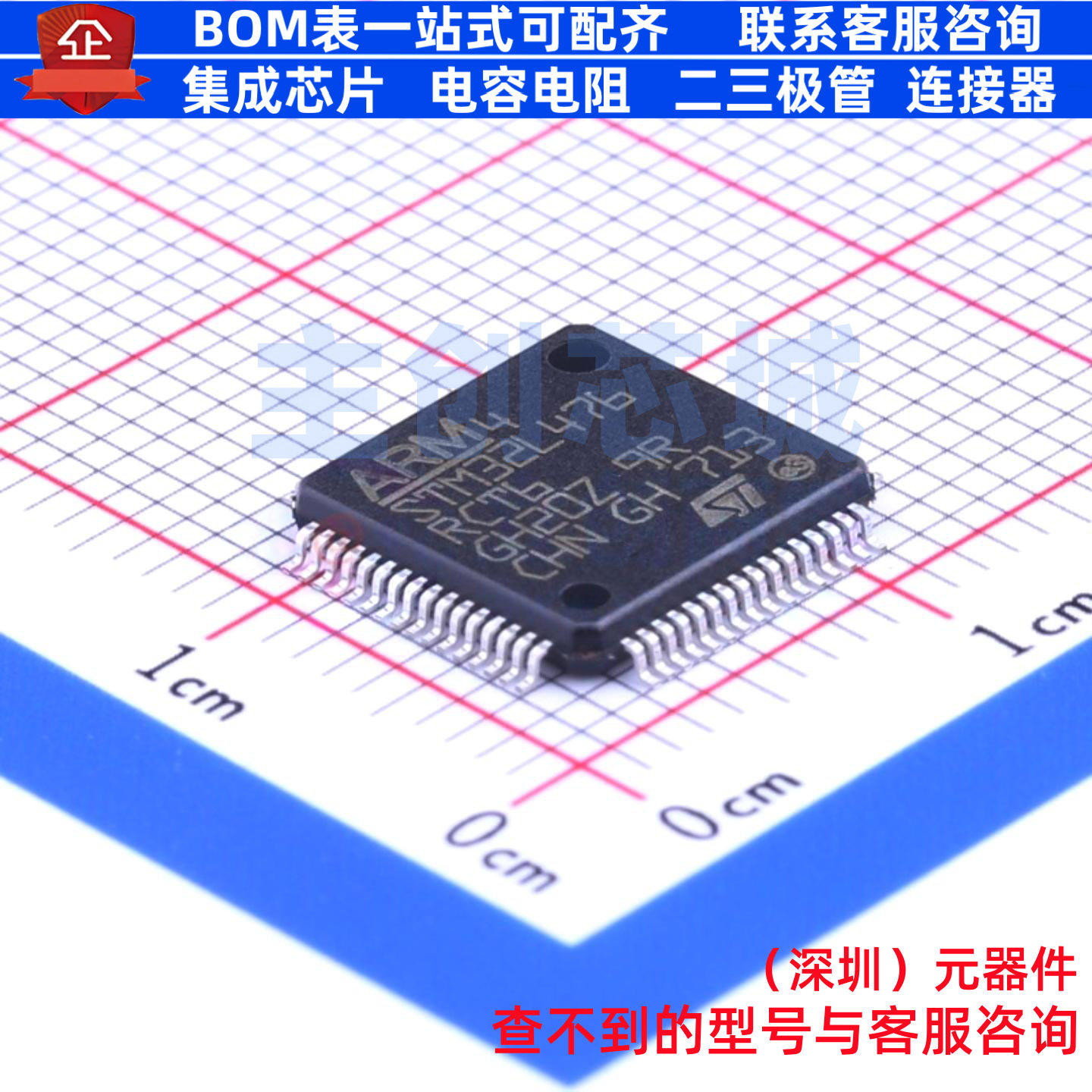 单片机(MCU/MPU/SOC) STM32L476RCT6 LQFP-64 意法半导体 元器件
