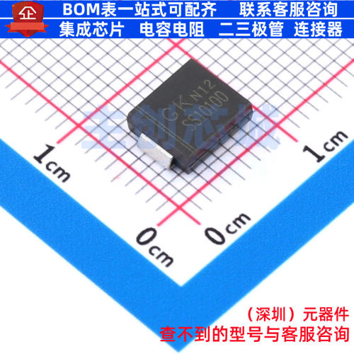 肖特基二极管 SK1010C SMC 电子元器件配单全新原装