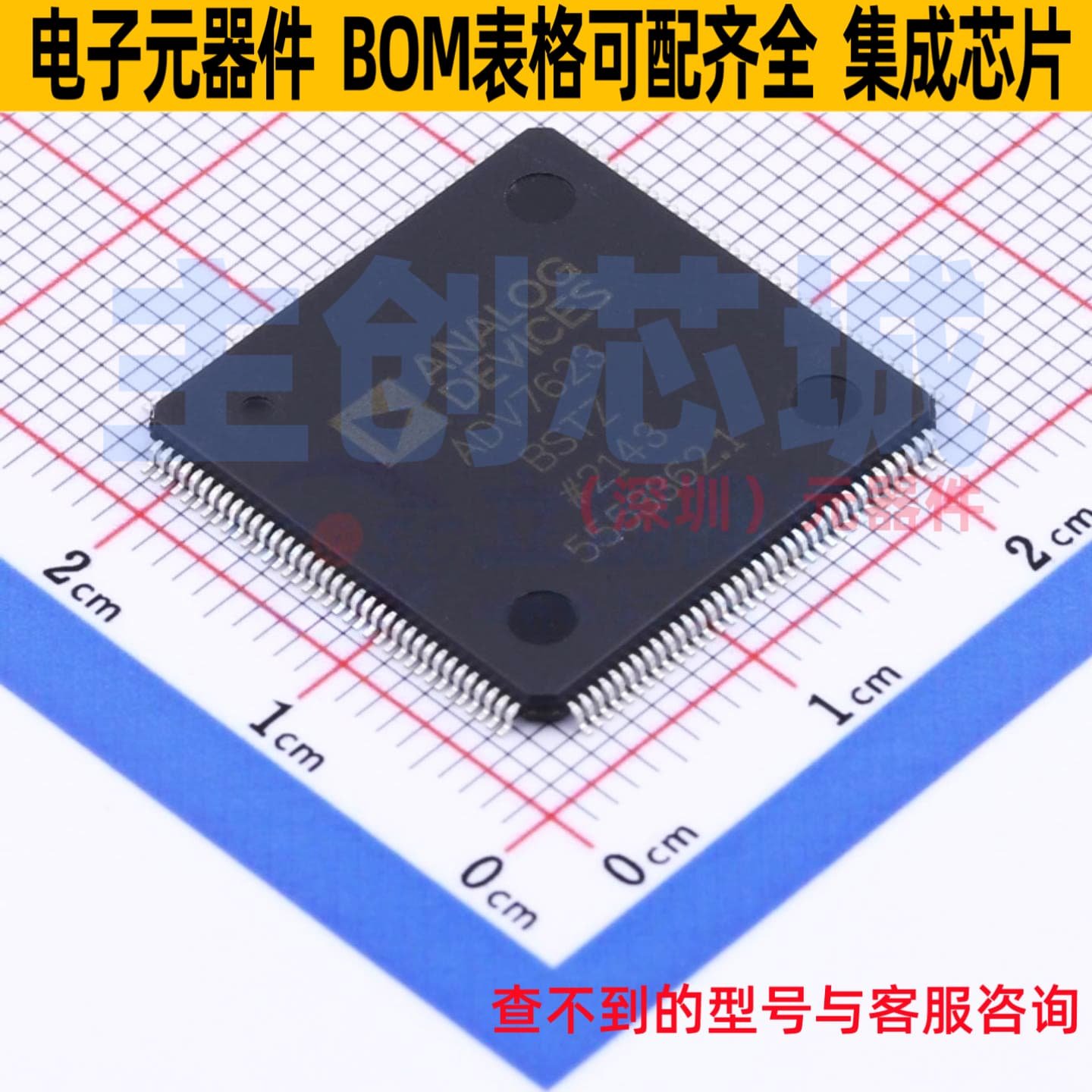 接口芯片 ADV7623BSTZ LQFP-144 ADI(亚德诺) 电子元器件全新原装