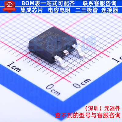 场效应管(MOSFET) IPD135N03LG TO-252 Infineon(英飞凌) 元器件
