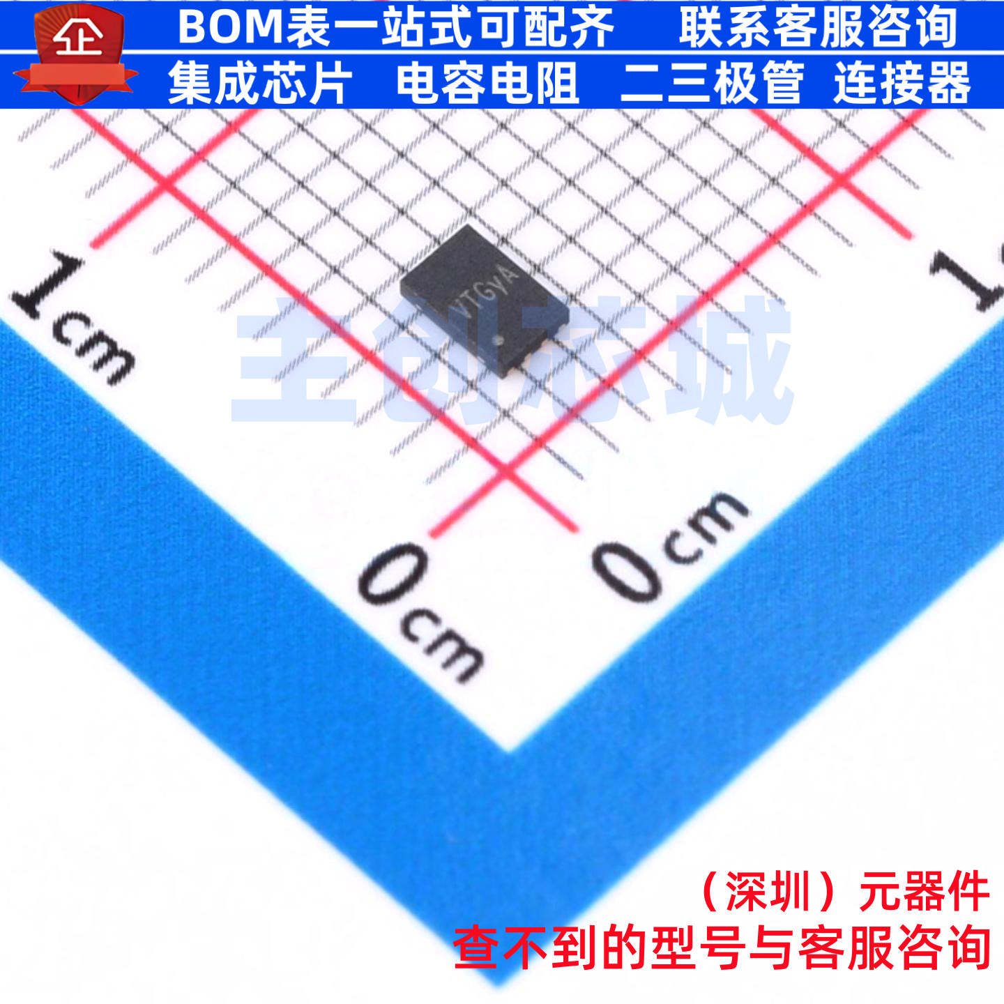 DC-DC电源芯片 SY7088DGC DFN-8 Silergy(矽力杰) 电子元器件配单 - 实物图