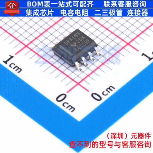 精密运放 OPA188AID SOIC-8 TI/德州 电子元器件配单全新原装