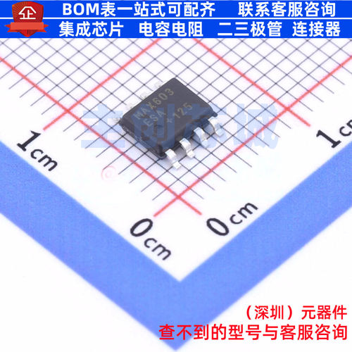 线性稳压器(LDO) MAX603ESA+ SOIC-8 MAXIM(美信) 电子元器件配单