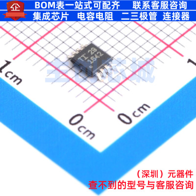 音频功率放大器 OPA1642AIDGKR VSSOP-8 TI/德州 电子元器件配单