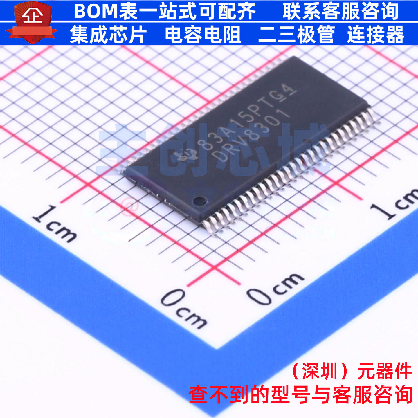 栅极驱动芯片 DRV8301DCAR HTSSOP-56-6mm TI/德州 电子元件配单
