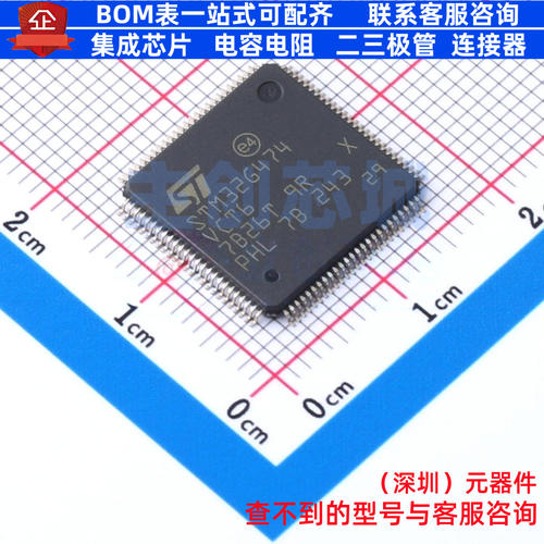 单片机(MCU/MPU/SOC) STM32G474VCT6 LQFP-100 意法半导体 元器件