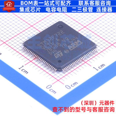 单片机(MCU/MPU/SOC) STM32F722VET6 LQFP-100 意法半导体 元器件