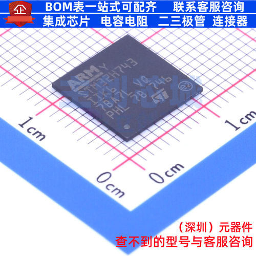 单片机(MCU/MPU/SOC) STM32H743IIK6 UFBGA-201 意法半导体 原装