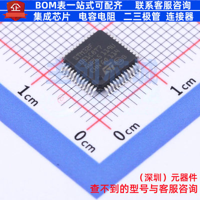 单片机(MCU/MPU/SOC) STM32F051C8T7 LQFP-48 意法半导体 元器件