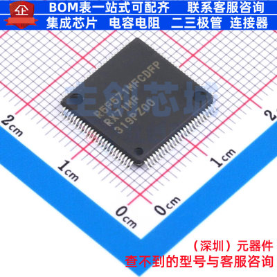 单片机(MCU/MPU/SOC) R5F571MFCDFP#30 LFQFP-100 RENESAS(瑞萨)/