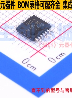 触发器 SN74HC74PWR TSSOP-14 TI/德州 电子元器件配单全新原装