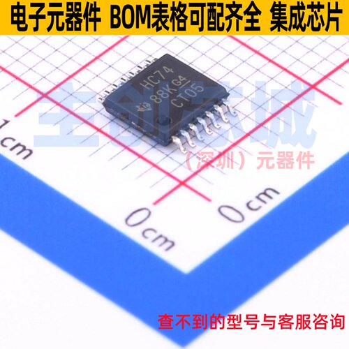 触发器 SN74HC74PWR TSSOP-14 TI/德州 电子元器件配单全新原装