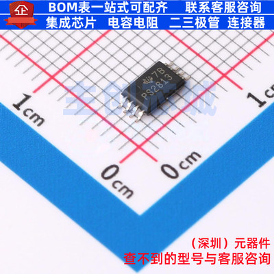 栅极驱动芯片 TPS2813PWR TSSOP-8 TI/德州 电子元件配单全新原装