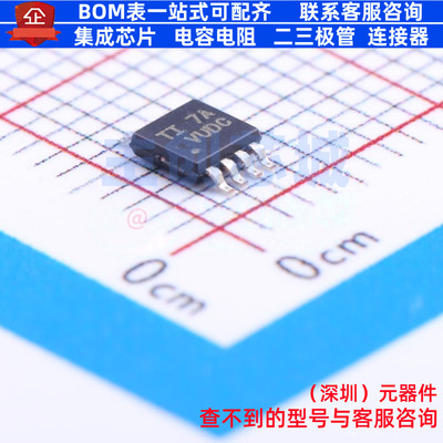比较器 TLV3202AIDGK VSSOP-8 TI/德州 电子元器件配单全新原装