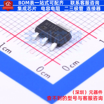 三极管(BJT) 2STN1550 SOT-223 意法半导体 电子元件配单全新原装