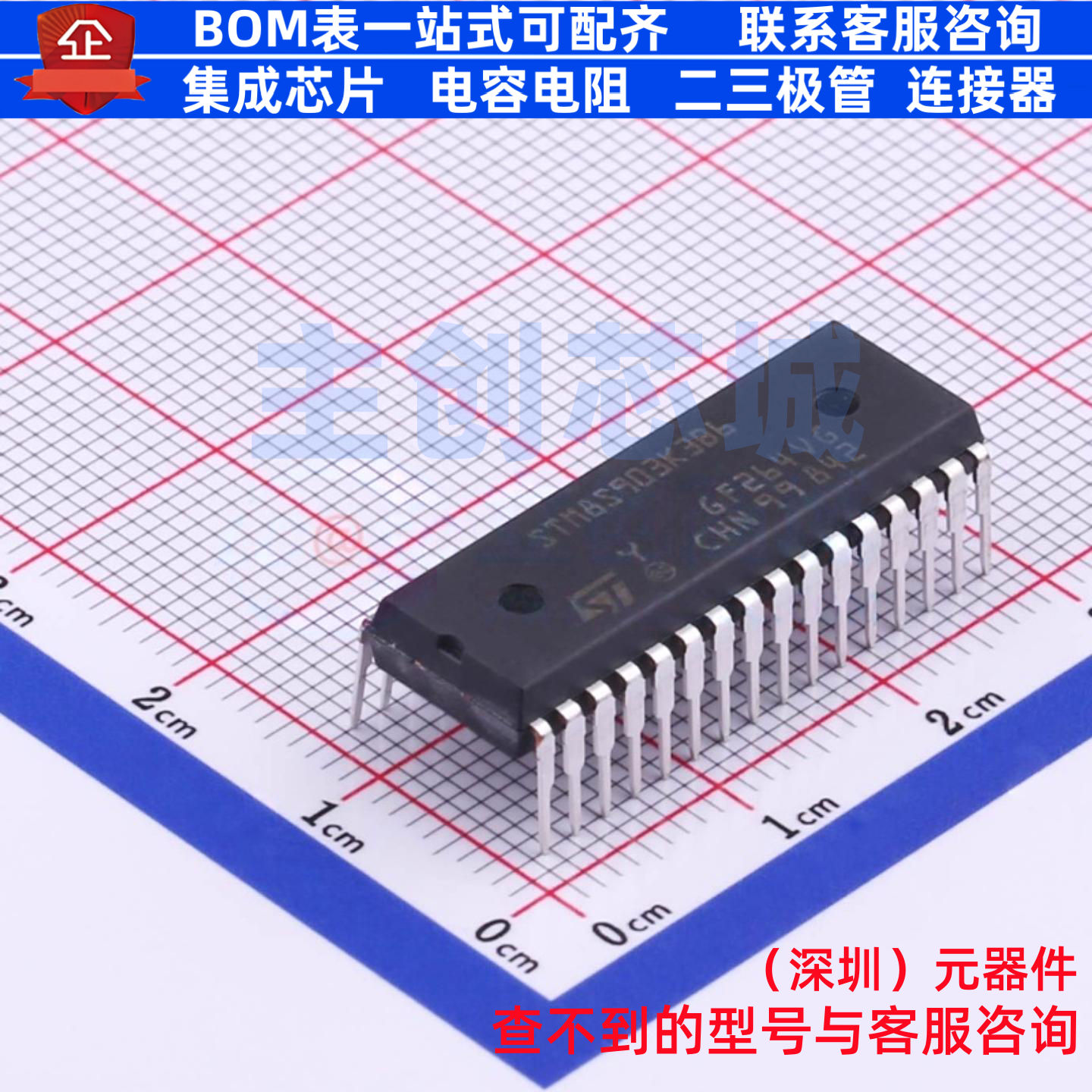 单片机(MCU/MPU/SOC) STM8S903K3B6 SDIP-32 意法半导体 全新原装