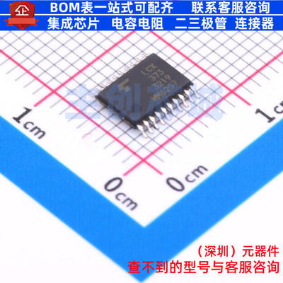 锁存器 74LCX373FT TSSOP-20 电子元器件配单全新原装