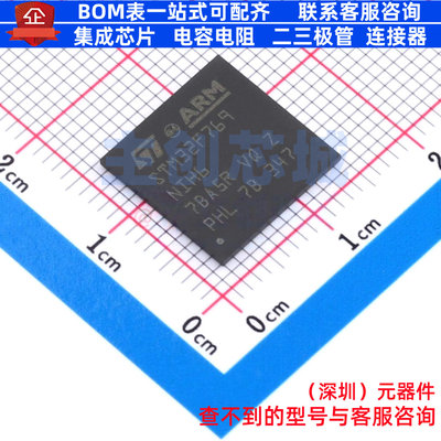 单片机(MCU/MPU/SOC) STM32F769NIH6 TFBGA-216 意法半导体 原装