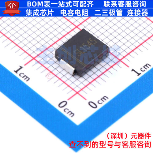 肖特基二极管 SL1545 SMC 电子元器件配单全新原装