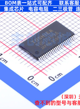 步进电机驱动芯片 TB67S109AFNG(O,EL) HTSSOP-48 电子元件配单