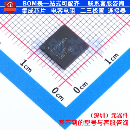 以太网供电(PoE)控制器 TPS23881ARTQR VQFN-56 TI/德州 全新原装