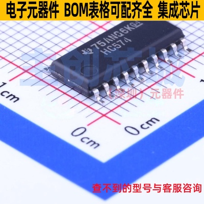 触发器 SN74HC574NSR SOIC-20 TI/德州 电子元器件配单全新原装