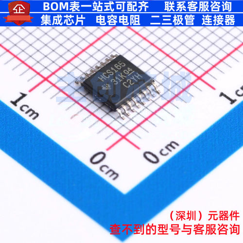 移位寄存器 SN74HCS165PWR TSSOP-16 TI/德州 电子元器件全新原装
