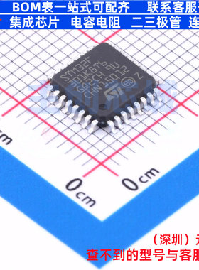 单片机(MCU/MPU/SOC) STM32F301K8T6 LQFP-32 意法半导体 元器件
