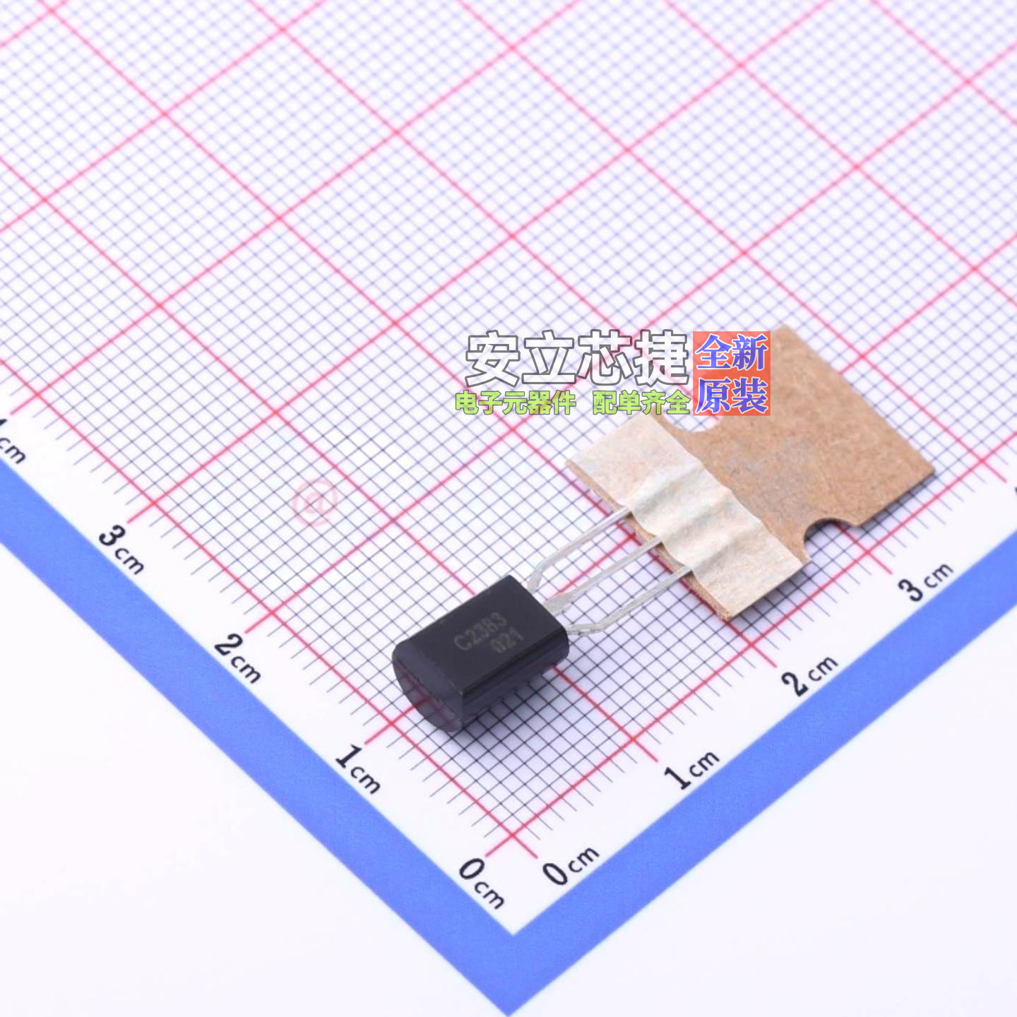 三极管(BJT) 2SC2383-TA TO-92MOD CJ(江苏长电/长晶) 电子元器件