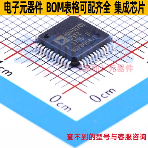 单片机(MCU/MPU/SOC) ADAU1701JSTZ (SMT业务专用) LQFP-48 ADI(