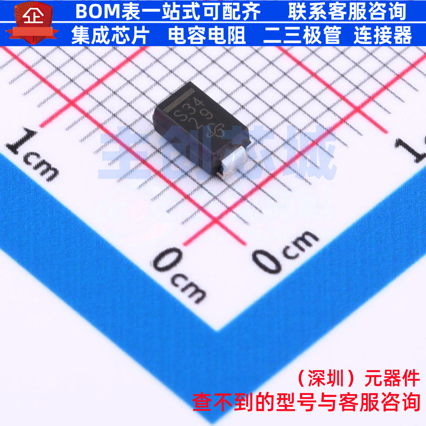 肖特基二极管 SSA34-E3/5AT DO-214AC(SMA) VISHAY(威世) 元器件