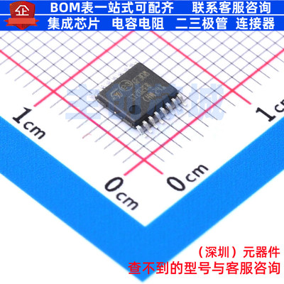RS232芯片 ST202EBTR TSSOP-16 意法半导体 电子元件配单全新原装