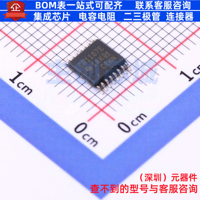 RS-485/RS-422芯片 SN65C1167EPWR TSSOP-16 TI/德州 电子元器件