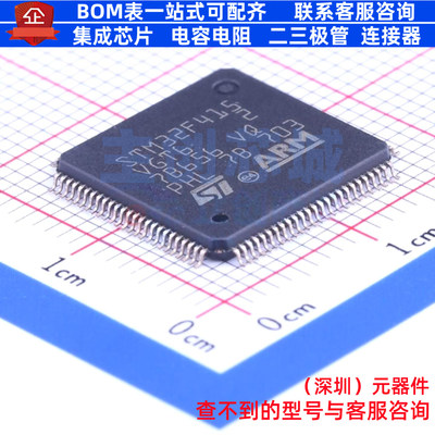 单片机(MCU/MPU/SOC) STM32F415VGT6 LQFP-100 意法半导体 元器件