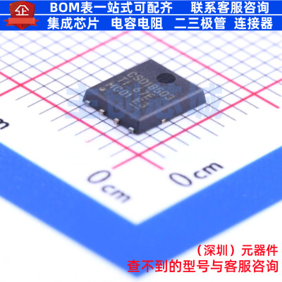 场效应管(MOSFET) CSD18503Q5A SON-8 TI/德州 电子元件全新原装