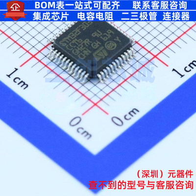 单片机(MCU/MPU/SOC) STM32F303CCT6 LQFP-48 意法半导体 元器件