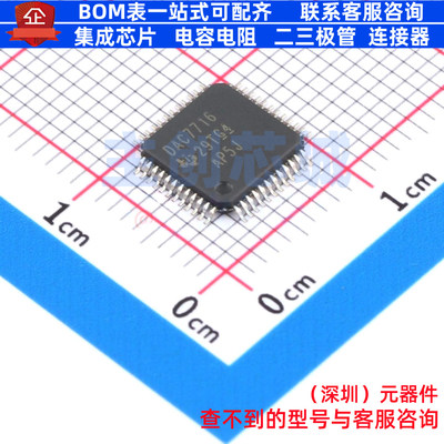 数模转换芯片DAC DAC7716SPFBR TQFP-48 TI/德州 电子元器件配单