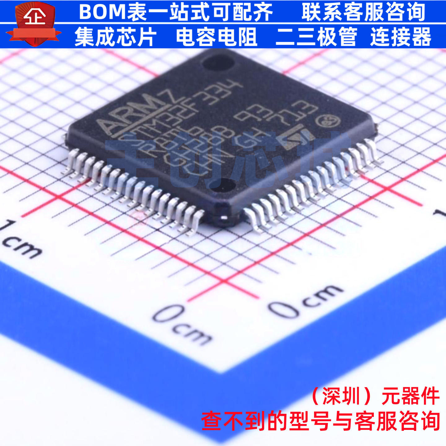 单片机(MCU/MPU/SOC) STM32F334R8T6 LQFP-64 意法半导体 元器件