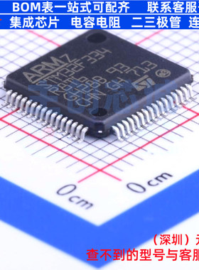 单片机(MCU/MPU/SOC) STM32F334R8T6 LQFP-64 意法半导体 元器件
