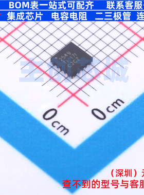 电池管理 TPS2549RTER WQFN-16 TI/德州 电子元器件配单全新原装
