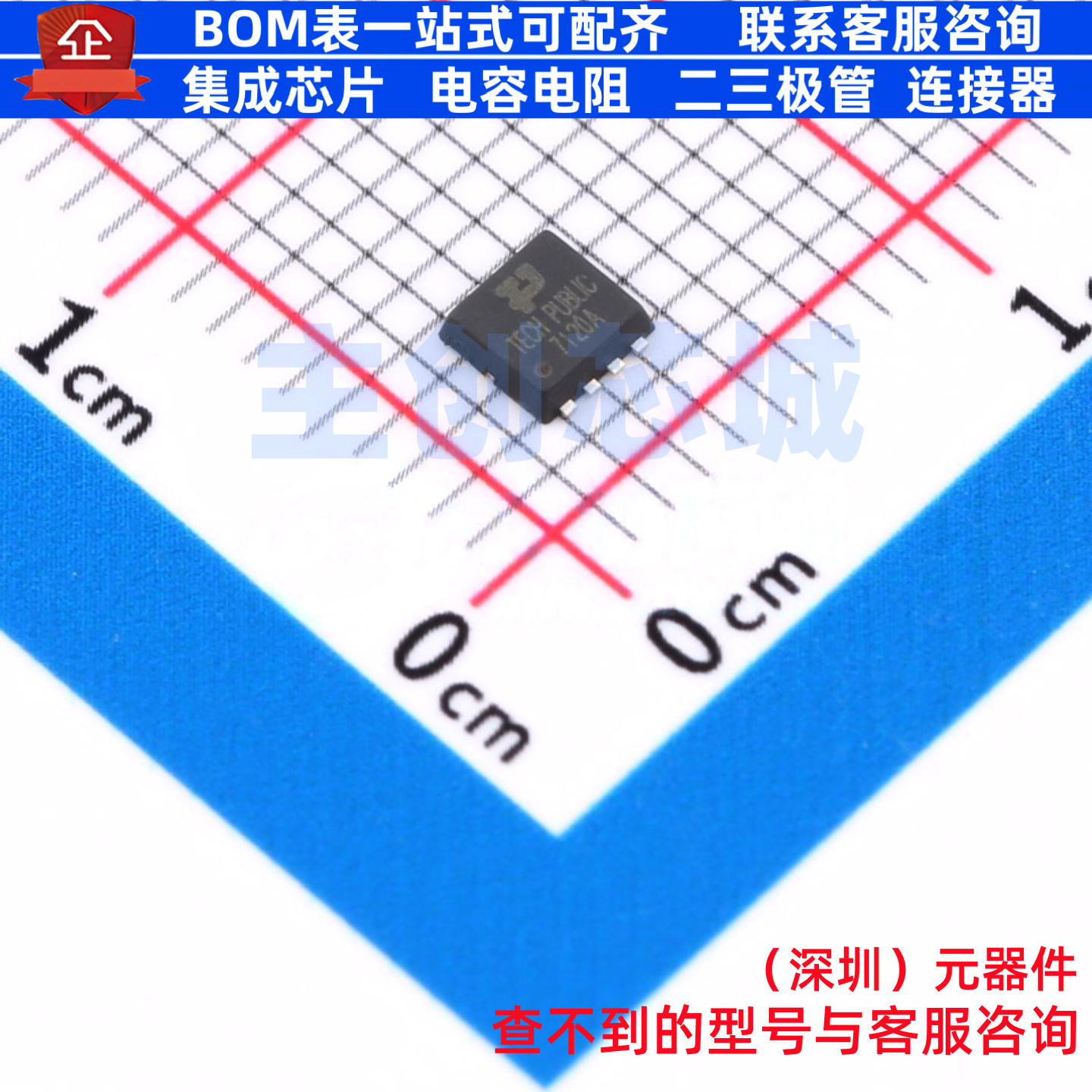 场效应管(MOSFET) SI7120ADN-TP PDFN-8 TECH PUBLIC(台舟) 原装
