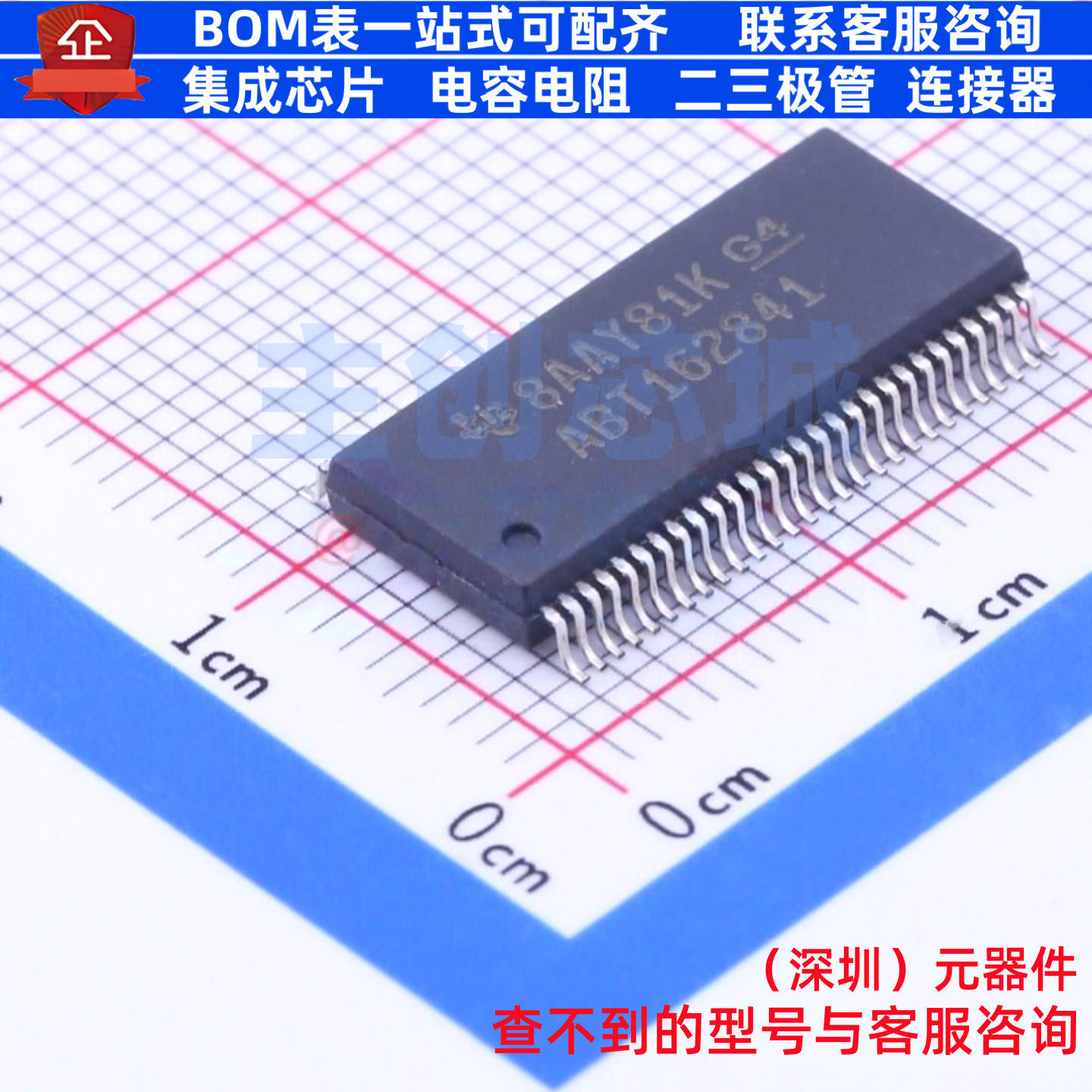 锁存器 SN74ABT162841DL SSOP-56 TI/德州 电子元件配单全新原装,电子元器件市场,集成电路（IC）,淘宝优惠券,粉丝福利购,淘宝优惠卷